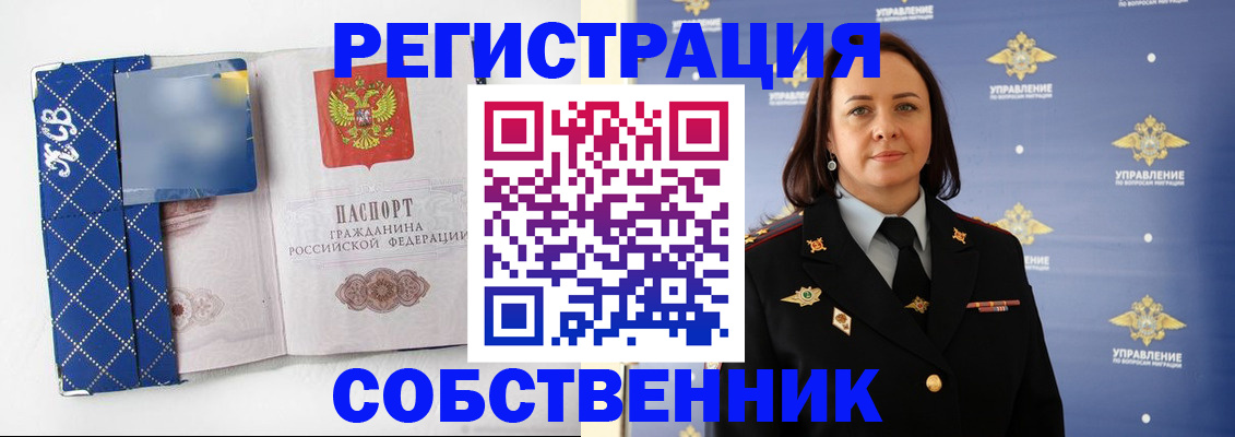 временная регистрация купить в Ермолино