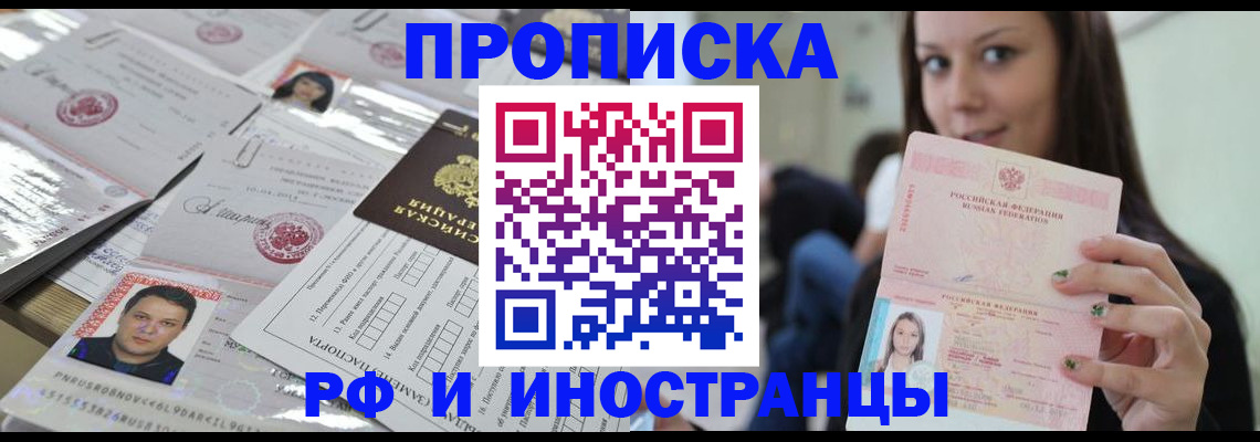 временная регистрация гарантия в Ермолино