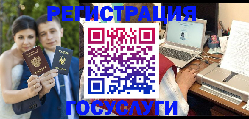 временная регистрация недорого в Ермолино